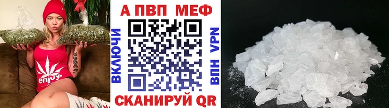 A-PVP VHQ Дрезна