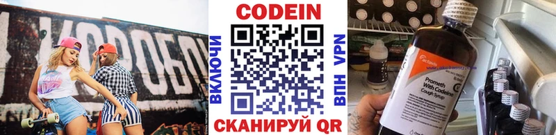 Кодеин напиток Lean (лин)  Купить где  Дрезна 
