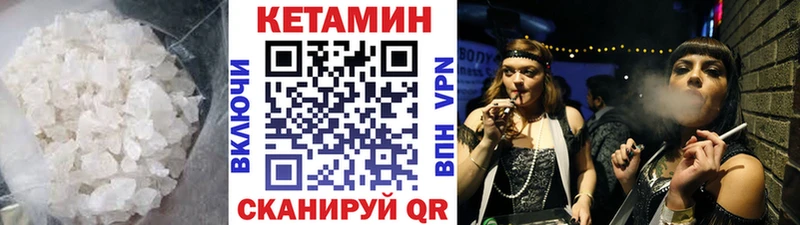 Кетамин VHQ  Купить где  Дрезна 