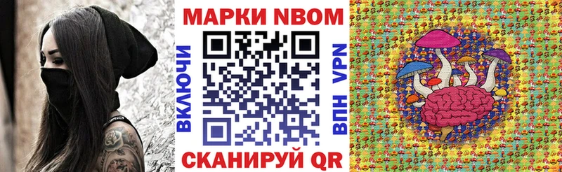Купить где  Дрезна  Марки N-bome 1500мкг 